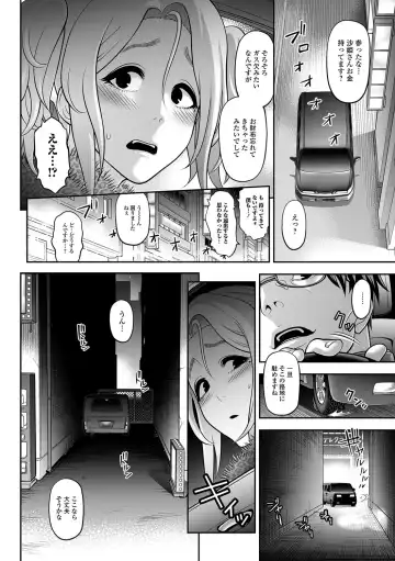 Gekkan Web Otoko no Ko-llection! S Vol. 09 Fhentai - Page 5