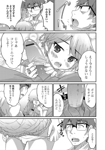 Gekkan Web Otoko no Ko-llection! S Vol. 09 Fhentai - Page 50