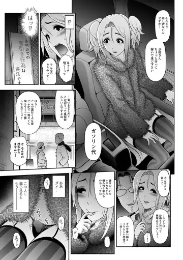 Gekkan Web Otoko no Ko-llection! S Vol. 09 Fhentai - Page 6