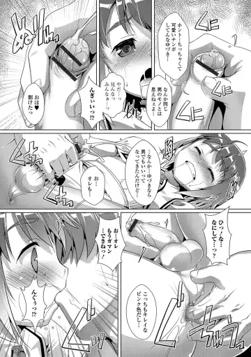 Gekkan Web Otoko no Ko-llection! S Vol. 09 Fhentai - Page 65