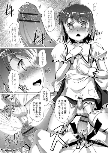 Gekkan Web Otoko no Ko-llection! S Vol. 09 Fhentai - Page 69