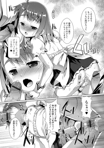 Gekkan Web Otoko no Ko-llection! S Vol. 09 Fhentai - Page 73