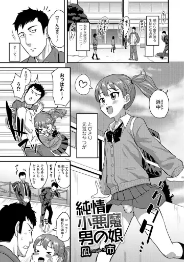 Gekkan Web Otoko no Ko-llection! S Vol. 09 Fhentai - Page 78