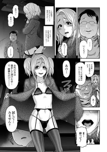 Gekkan Web Otoko no Ko-llection! S Vol. 09 Fhentai - Page 8