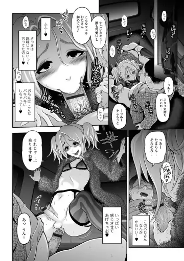 Gekkan Web Otoko no Ko-llection! S Vol. 09 Fhentai - Page 9