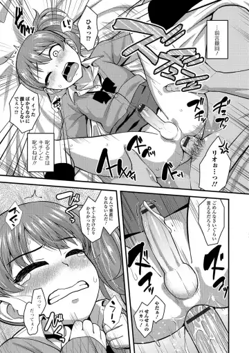 Gekkan Web Otoko no Ko-llection! S Vol. 09 Fhentai - Page 92