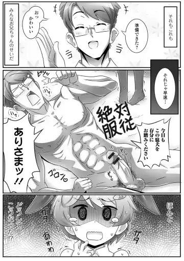 Gekkan Web Otoko no Ko-llection! S Vol. 09 Fhentai - Page 99