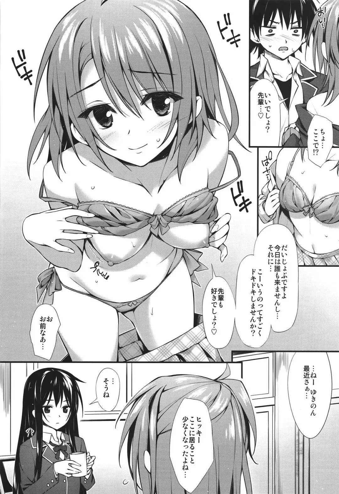 [Oryou] Atashi no Daisuki na Senpai♥ Fhentai - Page 4