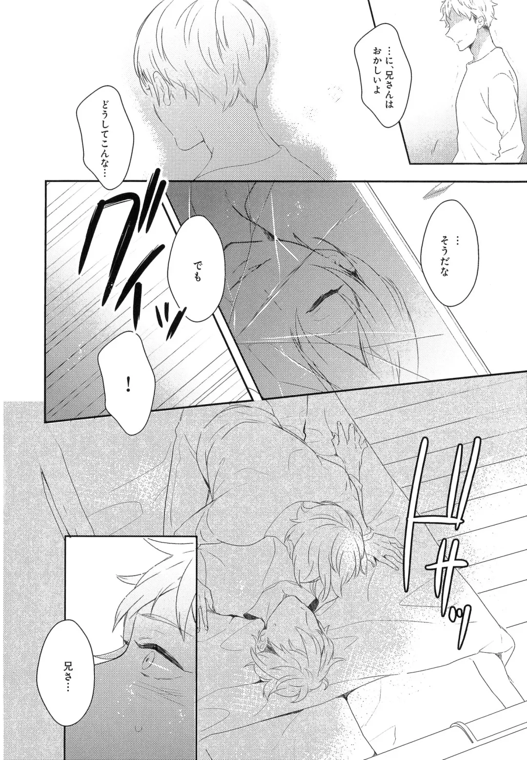 [Coconoe Ricoco] Furueru Mune no. Fhentai - Page 111