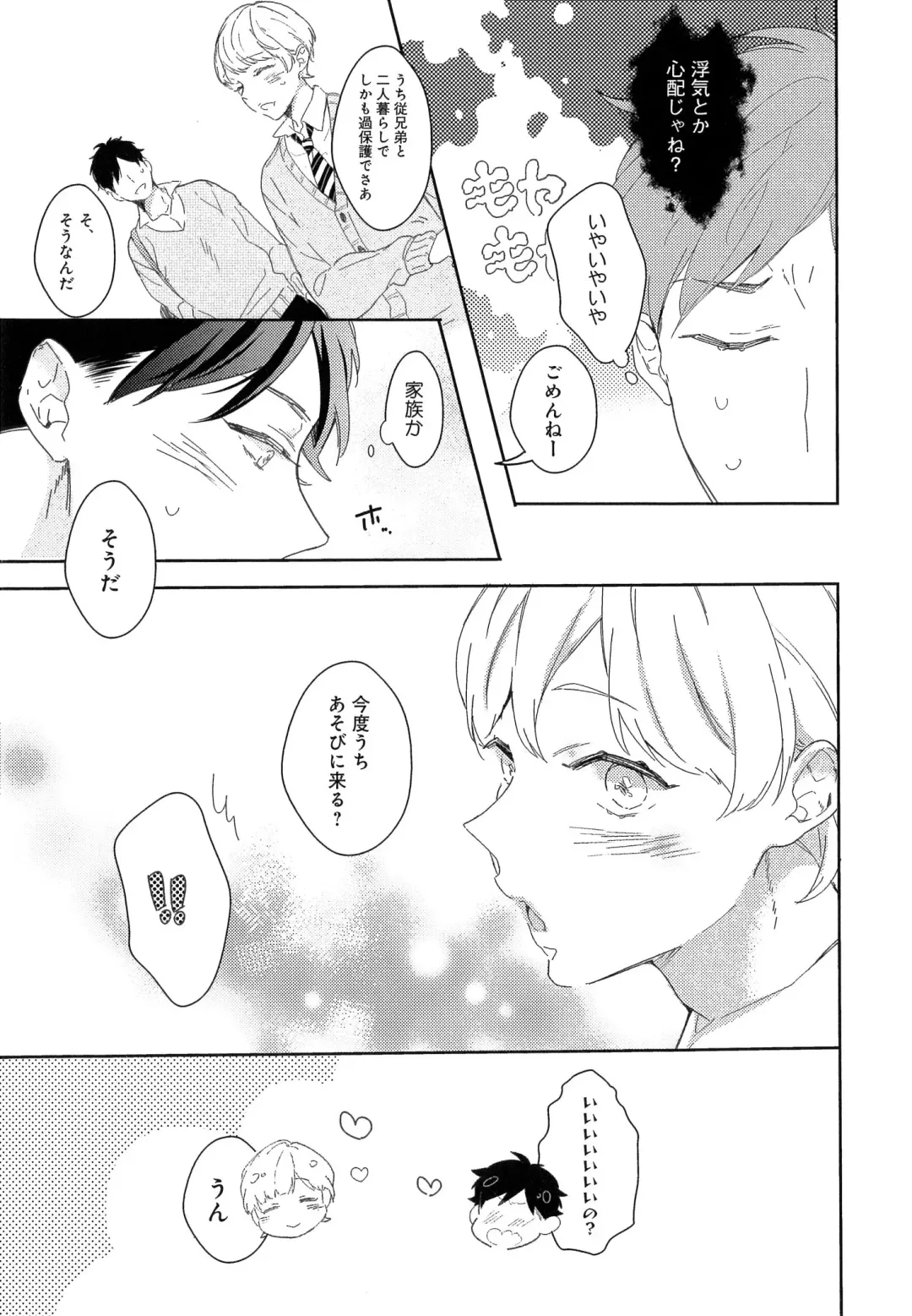 [Coconoe Ricoco] Furueru Mune no. Fhentai - Page 132