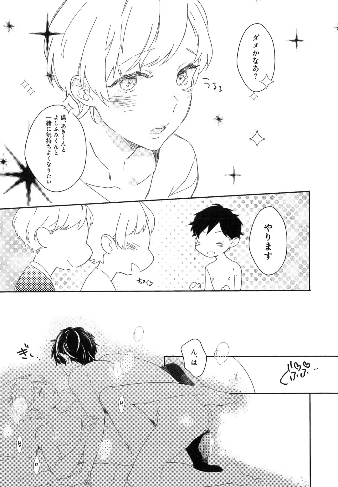 [Coconoe Ricoco] Furueru Mune no. Fhentai - Page 148