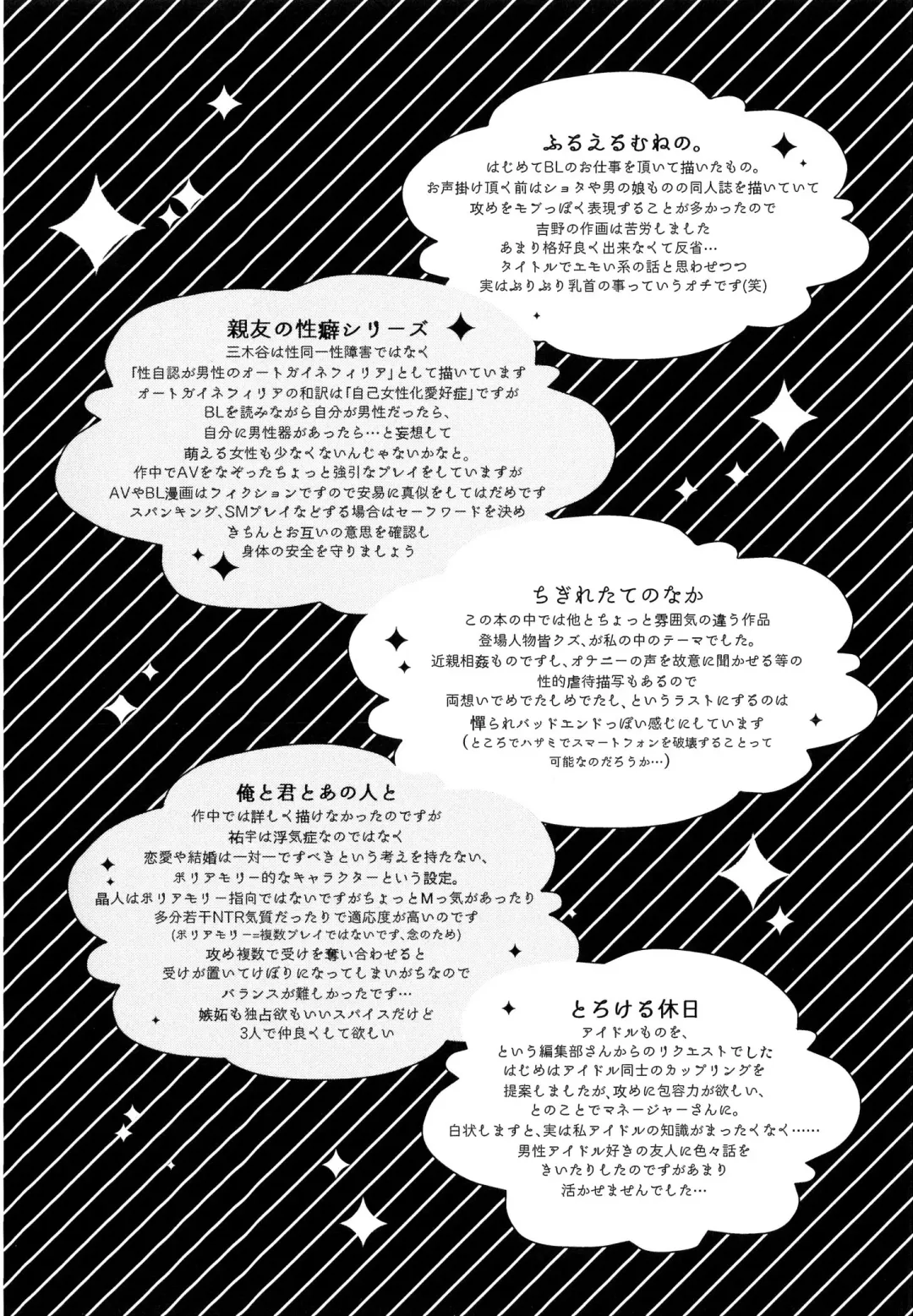 [Coconoe Ricoco] Furueru Mune no. Fhentai - Page 189