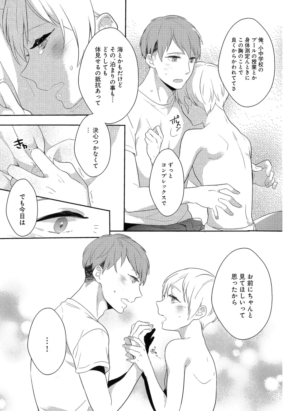 [Coconoe Ricoco] Furueru Mune no. Fhentai - Page 24