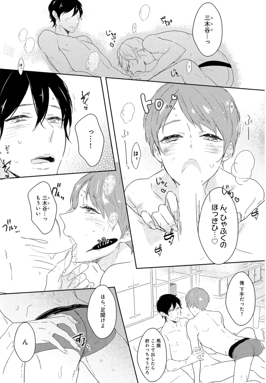 [Coconoe Ricoco] Furueru Mune no. Fhentai - Page 52