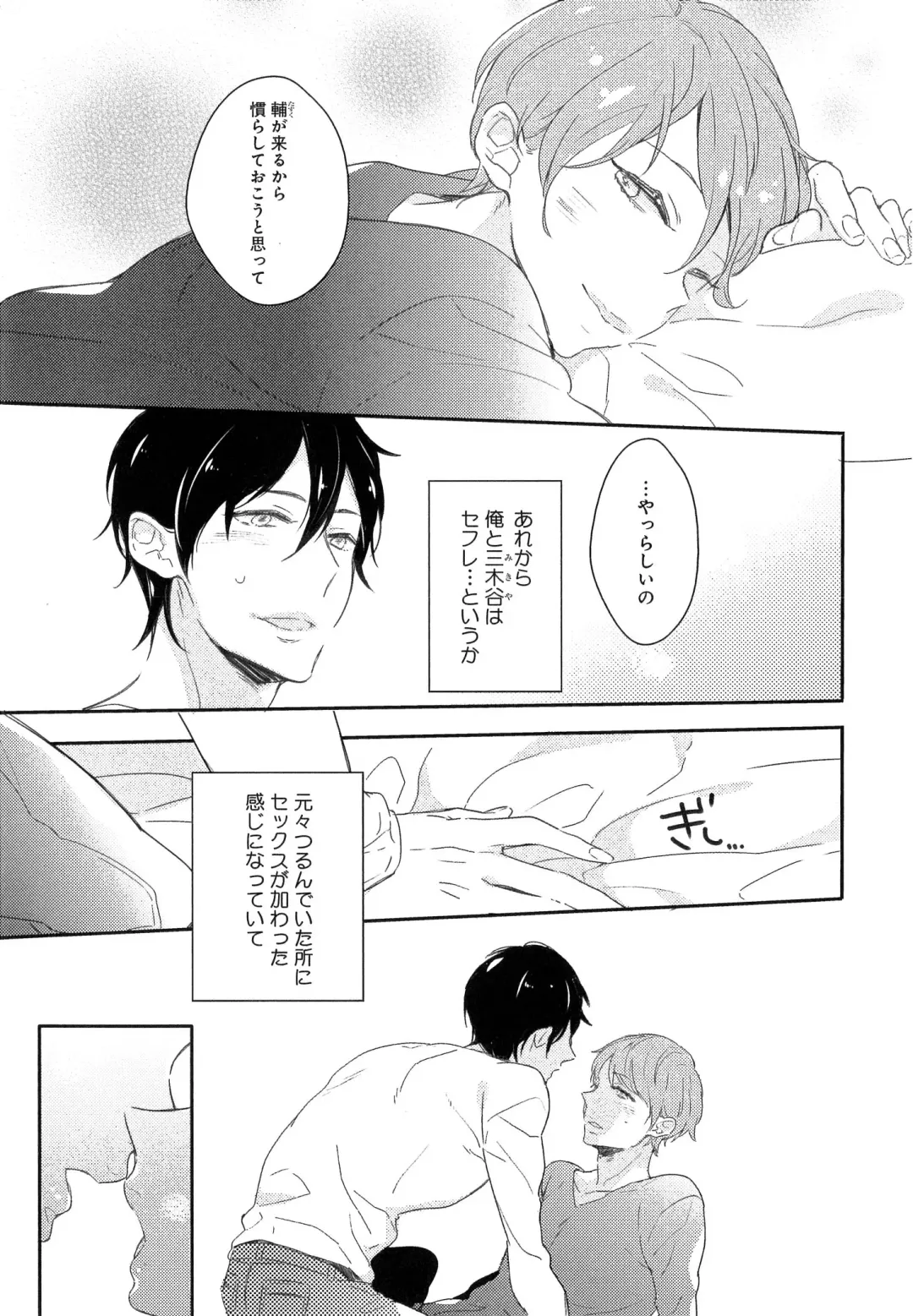 [Coconoe Ricoco] Furueru Mune no. Fhentai - Page 62