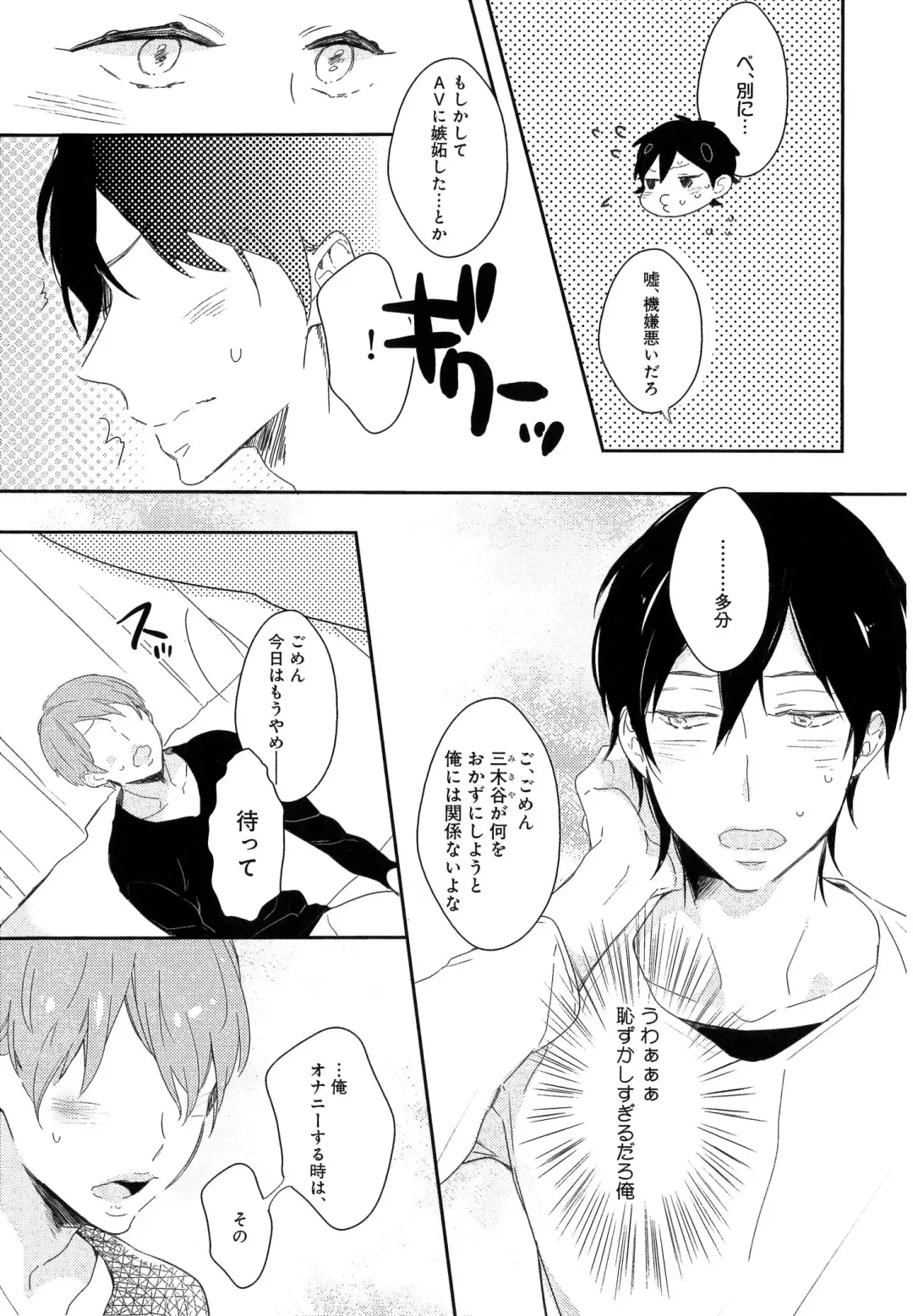 [Coconoe Ricoco] Furueru Mune no. Fhentai - Page 68