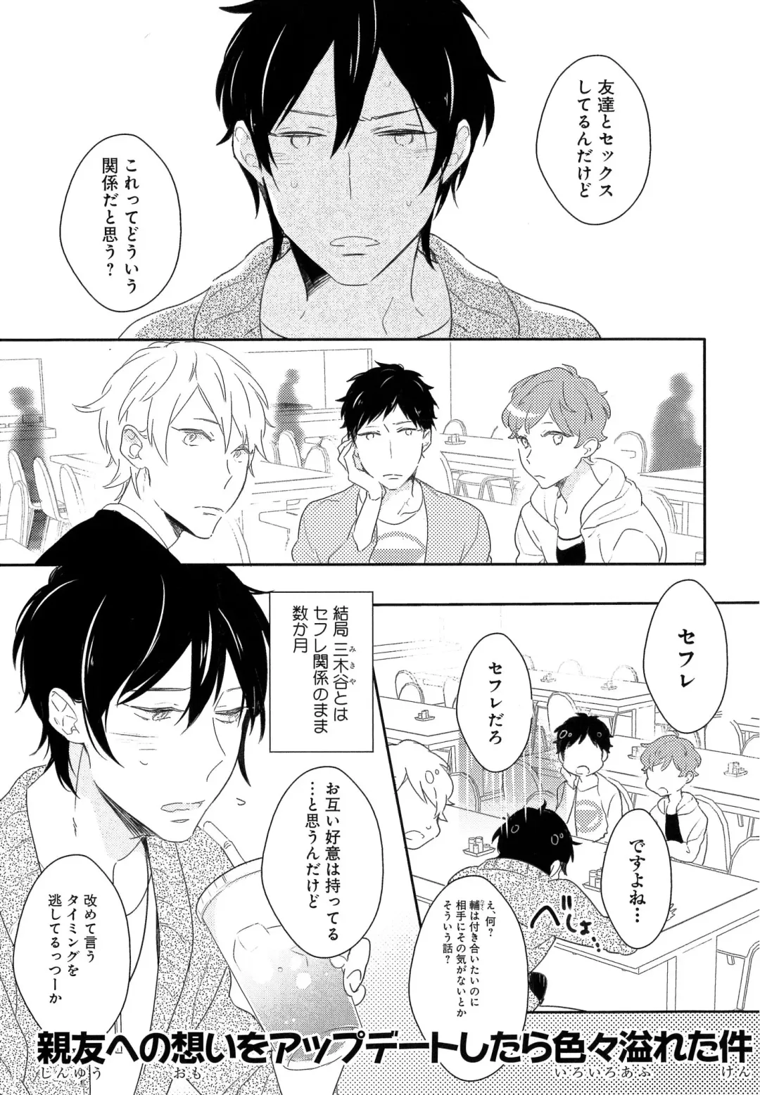 [Coconoe Ricoco] Furueru Mune no. Fhentai - Page 76