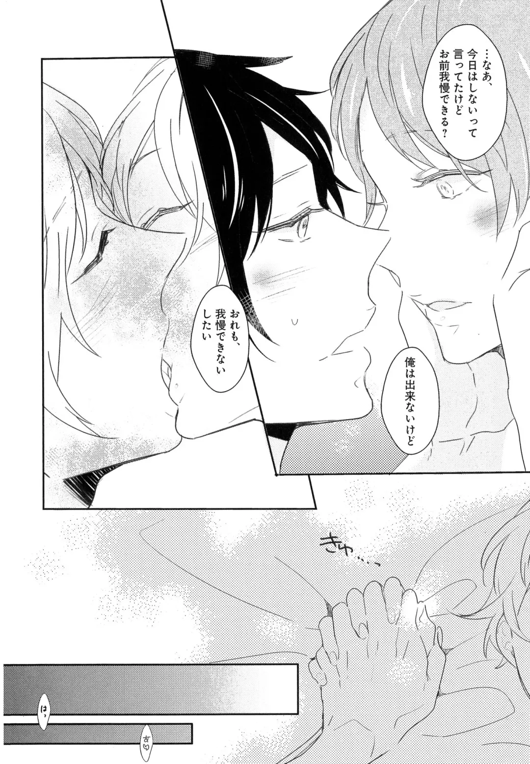 [Coconoe Ricoco] Furueru Mune no. Fhentai - Page 85