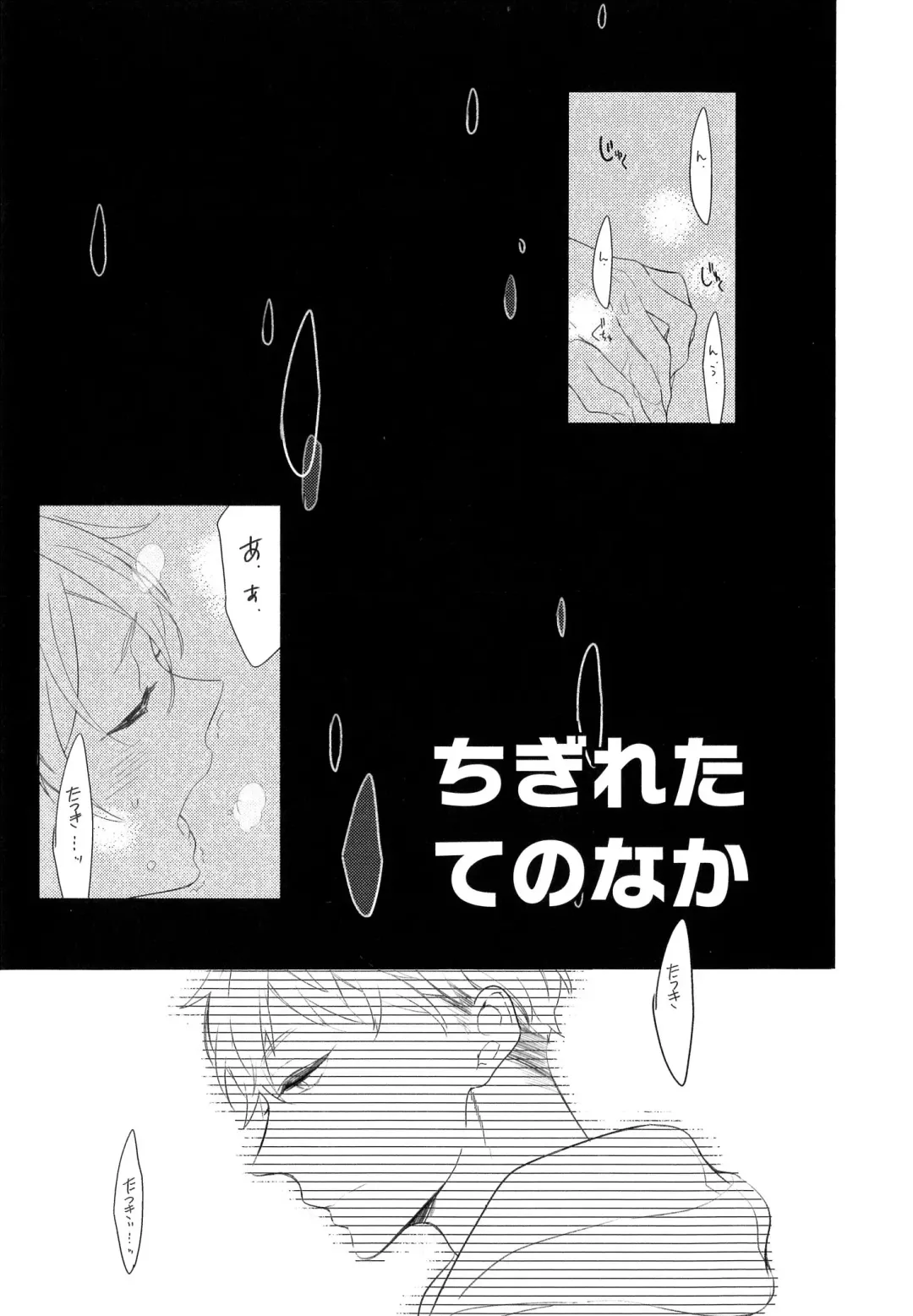 [Coconoe Ricoco] Furueru Mune no. Fhentai - Page 94