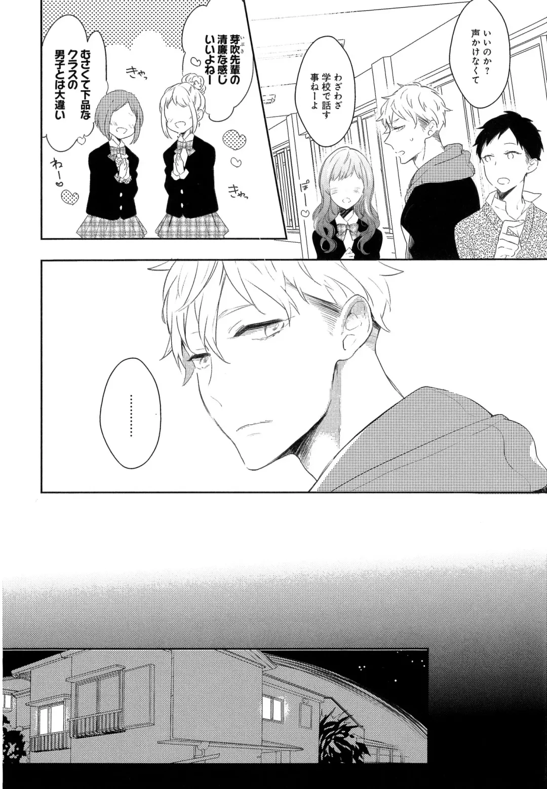 [Coconoe Ricoco] Furueru Mune no. Fhentai - Page 97