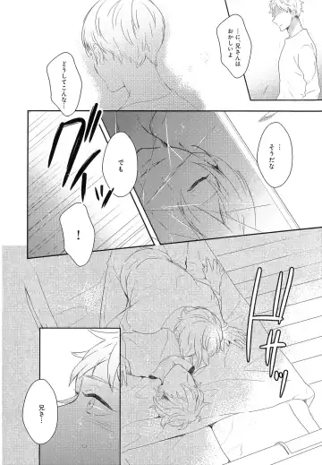 [Coconoe Ricoco] Furueru Mune no. Fhentai - Page 111