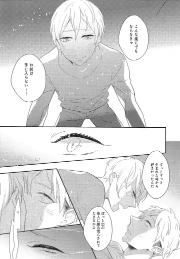 [Coconoe Ricoco] Furueru Mune no. Fhentai - Page 112