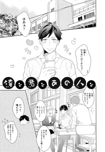 [Coconoe Ricoco] Furueru Mune no. Fhentai - Page 128