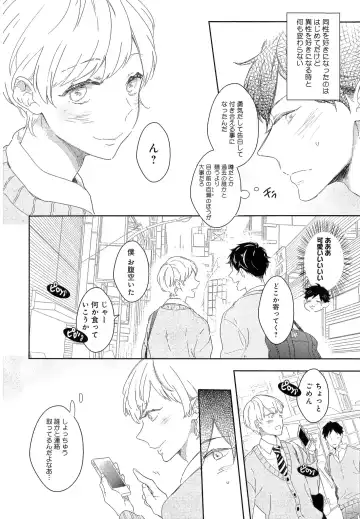 [Coconoe Ricoco] Furueru Mune no. Fhentai - Page 131