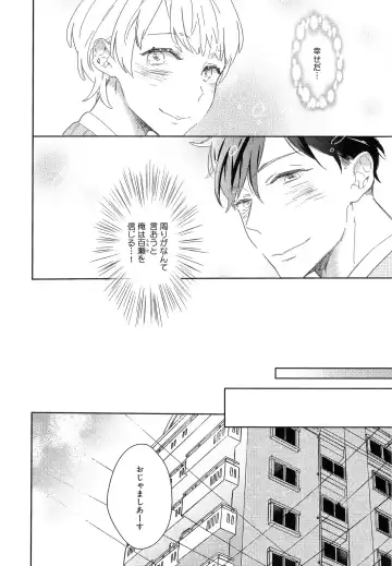 [Coconoe Ricoco] Furueru Mune no. Fhentai - Page 133