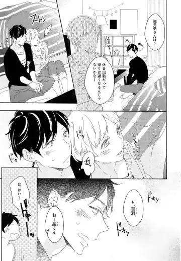 [Coconoe Ricoco] Furueru Mune no. Fhentai - Page 134