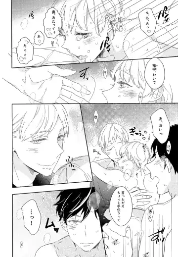 [Coconoe Ricoco] Furueru Mune no. Fhentai - Page 153