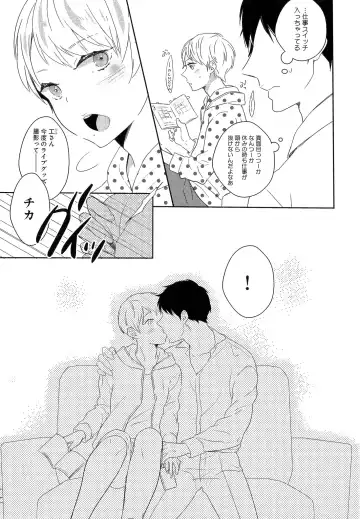 [Coconoe Ricoco] Furueru Mune no. Fhentai - Page 164