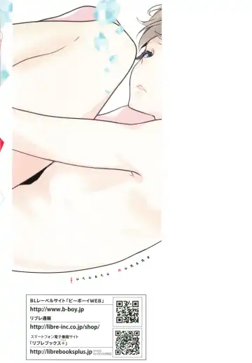 [Coconoe Ricoco] Furueru Mune no. Fhentai - Page 192