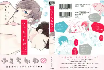 [Coconoe Ricoco] Furueru Mune no. Fhentai - Page 2