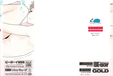 [Coconoe Ricoco] Furueru Mune no. Fhentai - Page 3