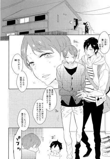 [Coconoe Ricoco] Furueru Mune no. Fhentai - Page 43