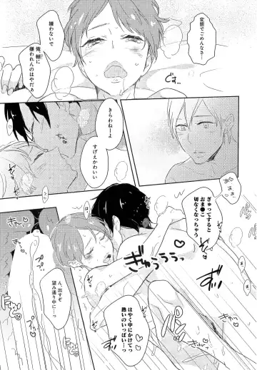 [Coconoe Ricoco] Furueru Mune no. Fhentai - Page 56