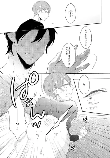 [Coconoe Ricoco] Furueru Mune no. Fhentai - Page 64