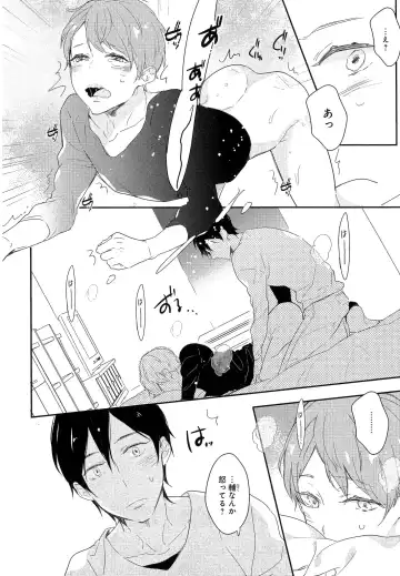 [Coconoe Ricoco] Furueru Mune no. Fhentai - Page 67