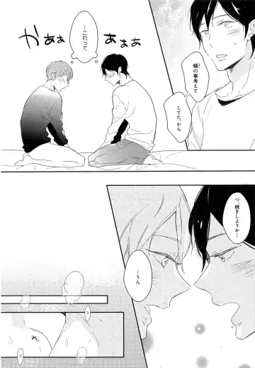 [Coconoe Ricoco] Furueru Mune no. Fhentai - Page 69