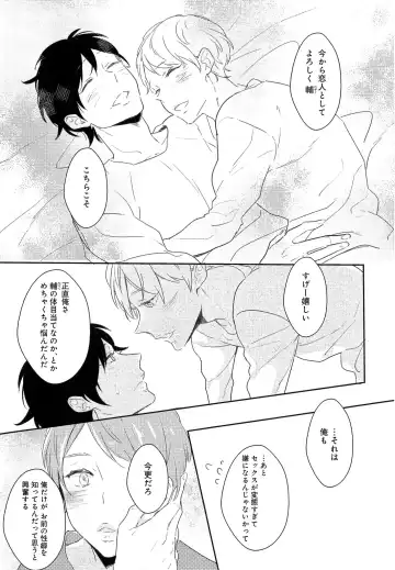 [Coconoe Ricoco] Furueru Mune no. Fhentai - Page 84