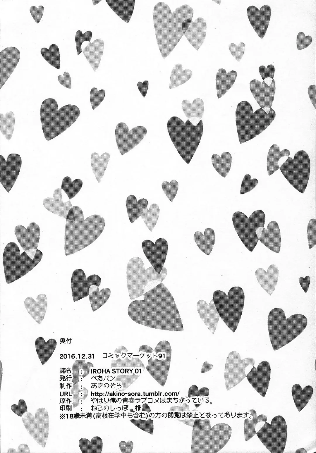[Akino Sora] IROHA STORY 01 Fhentai - Page 22