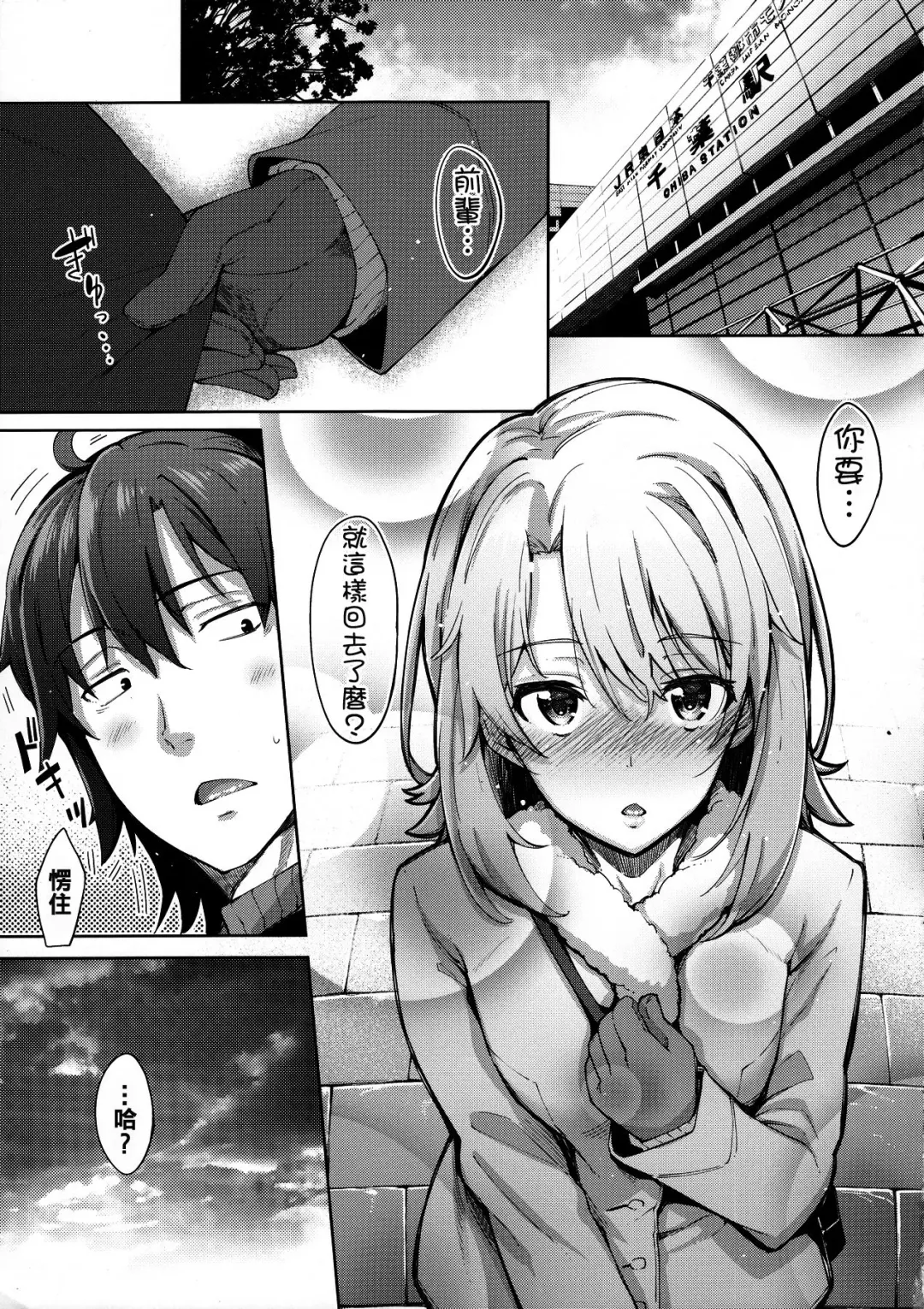 [Akino Sora] IROHA STORY 01 Fhentai - Page 5