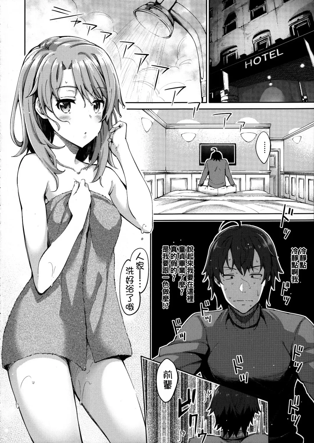 [Akino Sora] IROHA STORY 01 Fhentai - Page 6