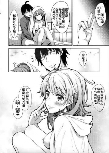 [Akino Sora] IROHA STORY 01 Fhentai - Page 20