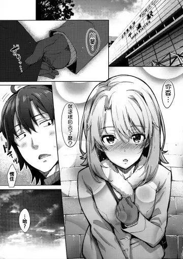 [Akino Sora] IROHA STORY 01 Fhentai - Page 5