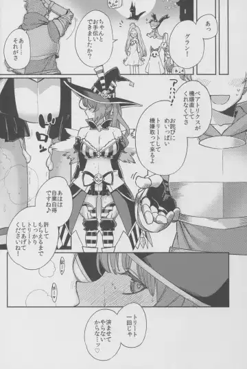 [Herio] BeaTRICKs!! Fhentai - Page 25