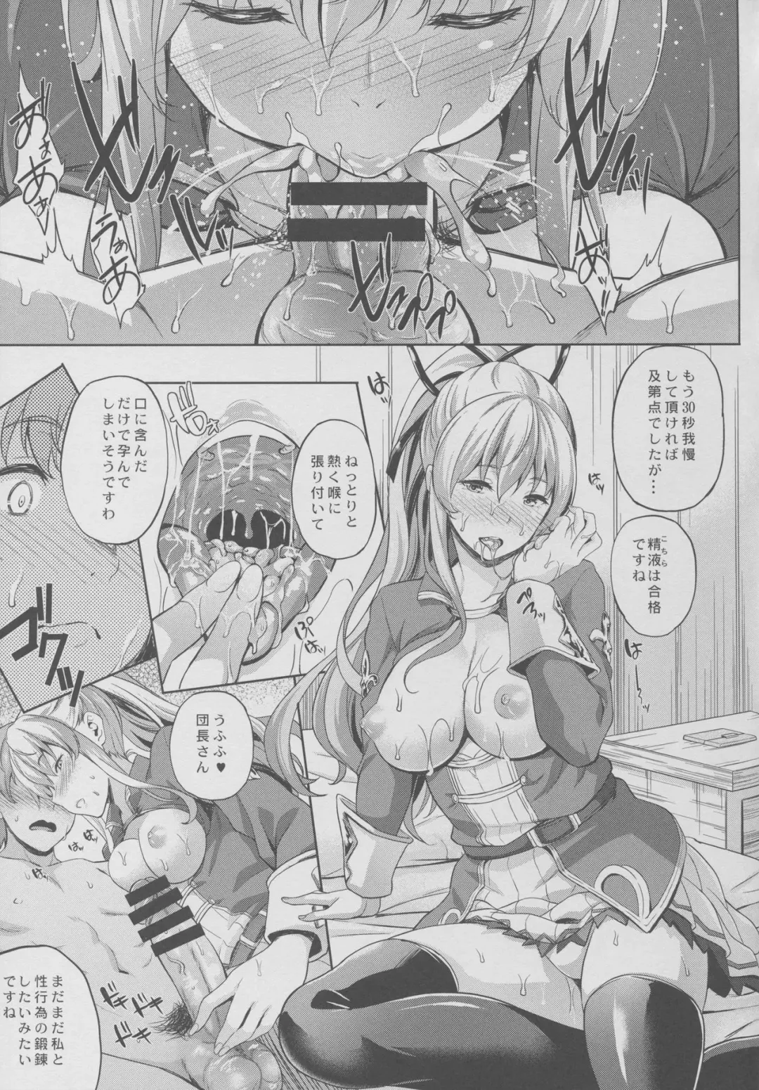 [Nanase Mizuho] Kikuushi no Seikatsu 3 Fhentai - Page 6