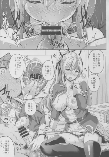 [Nanase Mizuho] Kikuushi no Seikatsu 3 Fhentai - Page 6