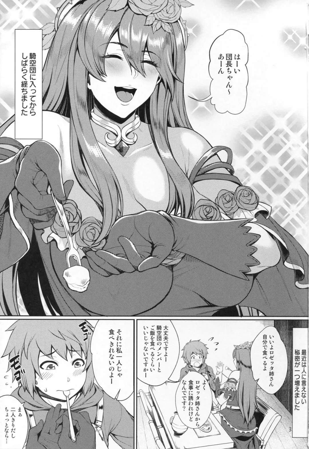 [Orange Bull] Hunting and being hunted Fhentai - Page 2